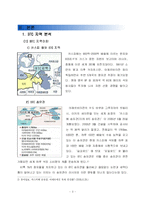 BTC개통의 의미와 관련국들의 이해관계-3