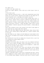 장애인 복지에 대한 동향과 과제 및 대처방안(재가복지서비스를 중심으로)-7