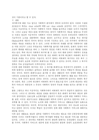 장애인 복지에 대한 동향과 과제 및 대처방안(재가복지서비스를 중심으로)-13