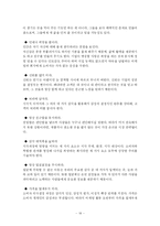 [졸업논문][경영학] 감성시대의 마케팅 전략에 대한 연구 -성공사례와 전략-18