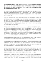 2023년 2학기 방송통신대 대학수학의이해 출석수업대체과제물)자신의 실제 CAS 사용 경험이나 학습 경험을 명시적으로 기술하고 CAS 등 컴퓨터 소프트웨어를 이용한 수학 학습 방법에 대해 찬성 또는 반대 중 하나의 입장을 택하여 자신의 견해를 독창적으로 논하시오 등-3