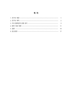 제4차 산업혁명에 따른 물류분야의 변화-2