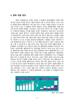 제4차 산업혁명에 따른 물류분야의 변화-13