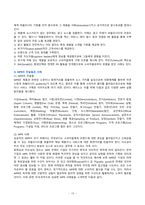 홍보론 2024년 2학기 방송통신대 기말과제물)PR의 전술 가운데 퍼블리시티와 기업광고의 기능들을 각각 자세히 설명한 후 두 전술의 공통점 MPR의 정의를 내린 후 MPR의 주요 기능들과 전술들을 사례와 함께 설명 PR의 기법 등-10