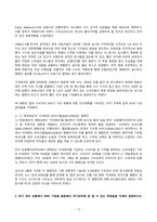 홍보론 2024년 2학기 방송통신대 기말과제물)PR의 전술 가운데 퍼블리시티와 기업광고의 기능들을 각각 자세히 설명한 후 두 전술의 공통점 MPR의 정의를 내린 후 MPR의 주요 기능들과 전술들을 사례와 함께 설명 PR의 기법 등-12