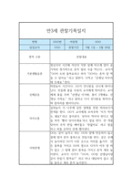 만3세 6개영역 1년 3월~2월 관찰일지 및 1학기,2학기 종합발달평가-7