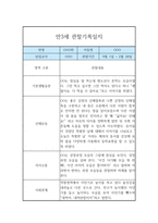 만3세 6개영역 1년 3월~2월 관찰일지 및 1학기,2학기 종합발달평가-9