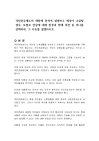 국민연금제도의 재원에 관하여 설명하고 재정이 고갈될 경우, 보험료 인상에 대해 찬성과 반대 의견 중 하나를 선택하여, 그 이유를 설명하시오-1