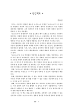 [名作]독후감 모음집(A+, 100권) 독후감으로 고민하지 마세요. 이 파일 하나로 모든 고민은 끝~!-13