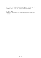 [名作]독후감 모음집(A+, 100권) 독후감으로 고민하지 마세요. 이 파일 하나로 모든 고민은 끝~!-14