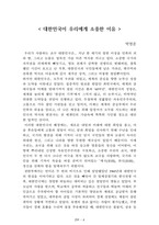 독후감 모음집(A+ 자료, 102권) -] 작가의 의도 분석, Summary, 느낀점, 자아성찰(교훈) 및 시사점, 적용 계획, 인상깊었던 문장 등-6