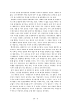 독후감 모음집(A+ 자료, 102권) -] 작가의 의도 분석, Summary, 느낀점, 자아성찰(교훈) 및 시사점, 적용 계획, 인상깊었던 문장 등-7