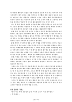 [名品]독후감(A+ 평가작, 100권) -] 서울대 권장도서 독후감, 국문과 과제 및 독후감 중 A+ 평가작 선별제공-17