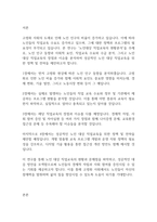 노인교육론] 노인대상 직업교육의 현황분석-2