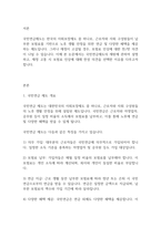 노인복지론] 국민연금제도의 재원에 관하여 설명하고 재정이 고갈될 경우, 보험료 인상에 대해 찬반 의견 중 하나를 선택하여, 그 이유를 설명하시오-2