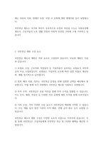 노인복지론] 국민연금제도의 재원에 관하여 설명하고 재정이 고갈될 경우, 보험료 인상에 대해 찬반 의견 중 하나를 선택하여, 그 이유를 설명하시오-3