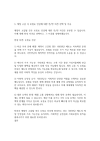 노인복지론] 국민연금제도의 재원에 관하여 설명하고 재정이 고갈될 경우, 보험료 인상에 대해 찬반 의견 중 하나를 선택하여, 그 이유를 설명하시오-4