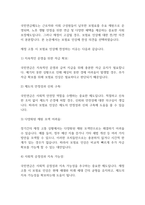 노인복지론] 국민연금제도의 재원에 관하여 설명하고 재정이 고갈될 경우, 보험료 인상에 대해 찬반 의견 중 하나를 선택하여, 그 이유를 설명하시오-5