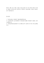 노인복지론] 국민연금제도의 재원에 관하여 설명하고 재정이 고갈될 경우, 보험료 인상에 대해 찬반 의견 중 하나를 선택하여, 그 이유를 설명하시오-6