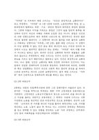 독후감,서평 27권 135페이지 분량 (국부론,총균쇠,선량한 차별주의자,자유론,동물농장,에밀,논어,이기적 유전자 등등 독후감 모듬)-4