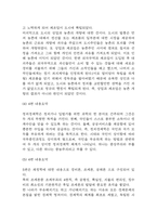 독후감,서평 27권 135페이지 분량 (국부론,총균쇠,선량한 차별주의자,자유론,동물농장,에밀,논어,이기적 유전자 등등 독후감 모듬)-6