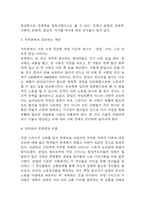 독후감,서평 27권 135페이지 분량 (국부론,총균쇠,선량한 차별주의자,자유론,동물농장,에밀,논어,이기적 유전자 등등 독후감 모듬)-7