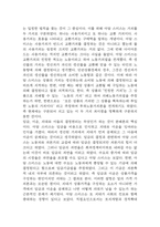 독후감,서평 27권 135페이지 분량 (국부론,총균쇠,선량한 차별주의자,자유론,동물농장,에밀,논어,이기적 유전자 등등 독후감 모듬)-8