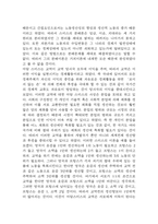 독후감,서평 27권 135페이지 분량 (국부론,총균쇠,선량한 차별주의자,자유론,동물농장,에밀,논어,이기적 유전자 등등 독후감 모듬)-9