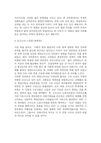 독후감,서평 27권 135페이지 분량 (국부론,총균쇠,선량한 차별주의자,자유론,동물농장,에밀,논어,이기적 유전자 등등 독후감 모듬)-10