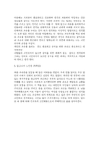 독후감,서평 27권 135페이지 분량 (국부론,총균쇠,선량한 차별주의자,자유론,동물농장,에밀,논어,이기적 유전자 등등 독후감 모듬)-13