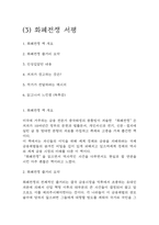 독후감,서평 27권 135페이지 분량 (국부론,총균쇠,선량한 차별주의자,자유론,동물농장,에밀,논어,이기적 유전자 등등 독후감 모듬)-14