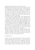 독후감,서평 27권 135페이지 분량 (국부론,총균쇠,선량한 차별주의자,자유론,동물농장,에밀,논어,이기적 유전자 등등 독후감 모듬)-15