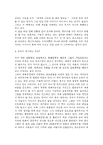 독후감,서평 27권 135페이지 분량 (국부론,총균쇠,선량한 차별주의자,자유론,동물농장,에밀,논어,이기적 유전자 등등 독후감 모듬)-16