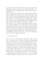 독후감,서평 27권 135페이지 분량 (국부론,총균쇠,선량한 차별주의자,자유론,동물농장,에밀,논어,이기적 유전자 등등 독후감 모듬)-20