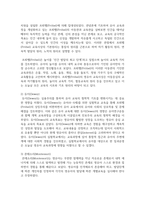 보육과정의 철학적 기초에 대한 내용을 정리하고 예비 보육교사로서 가장 중요하게 생각하는 보육과정의 철학적 기초는 무엇인지 근거를 들어 기술-3