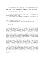 통합마케팅커뮤니케이션2공통 통합마케팅 커뮤니케이션 IMC의 6가지 도구들을 열거한 후 각각이 현대 마케팅에서 왜 필요한지를 자세히 설명하시오00-1