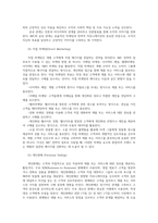 통합마케팅커뮤니케이션2공통 통합마케팅 커뮤니케이션 IMC의 6가지 도구들을 열거한 후 각각이 현대 마케팅에서 왜 필요한지를 자세히 설명하시오00-3