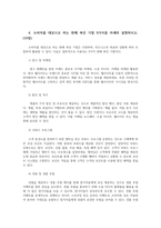 통합마케팅커뮤니케이션2공통 통합마케팅 커뮤니케이션 IMC의 6가지 도구들을 열거한 후 각각이 현대 마케팅에서 왜 필요한지를 자세히 설명하시오00-8