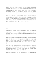 사회복지조사론] 사회복지 조사의 자료수집 방법 중 내용분석에 대한 개념, 장단점, 절차에 대하여 작성하시오-10