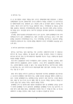 [국제경영](A+) GATT와 WTO의 개념 및 주요특징을 정리한 후, 이들의 주요 차이점에 대해 설명하시오-5