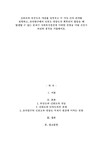 신뢰도와 타당도의 개념을 설명하고 두 개념 간의 관계를 설명하고, 조사연구에서 신뢰도 타당도가 획득되지 않았을 때 발생할 수 있는 문제가 사회복지현장에 어떠한 영향을 미칠 것인지 자신의 생각을 기술하시오-1