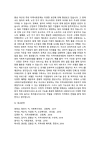 자신이 거주하고 있는 지역의 주된 지역사회문제는 무엇이며, 이에 대한 대응으로 적절한 사회복지실천모델은 무엇인지 연결하여 논하세요-4