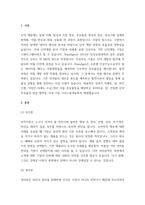 오픈 AI사의 챗GPT와 같은 고급 능력을 갖는 인공지능의 등장으로 인공지능의 보편적 활용 영역과 그 가능성이 확대되고 있다 인공지능을 기업이 활용하고 있는 사례를 한 가지 선택하여 요약하고, 이와 관련된 윤리적 쟁점을 발굴하여 의무론, 권리론, 공리론, 정의론, 상대주의 관점을 모두 적용하여 해당 사례를 다각적으로 분석 및 논의하고 마케팅 시사점을 도출-3