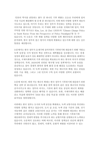 행정1 발전행정론 기후위기 시대에 대응하는 우리나라 정부의 정책을 설명하고, 향후 우리나라의 바람직한 발전의 방향을 서술함 지속가능한 발전의 관점에서-2