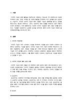 국제경영) 다국적기업의 해외진출 사례를 조사하고 해당 기업의 성공 또는 실패 요인을 나열하시오 그리고 향후 해당 기업이 취해야 할 국제경영전략을 제시하시오(A+)-2