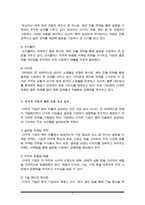 국제경영) 다국적기업의 해외진출 사례를 조사하고 해당 기업의 성공 또는 실패 요인을 나열하시오 그리고 향후 해당 기업이 취해야 할 국제경영전략을 제시하시오(A+)-3