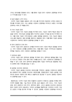 국제경영) 다국적기업의 해외진출 사례를 조사하고 해당 기업의 성공 또는 실패 요인을 나열하시오 그리고 향후 해당 기업이 취해야 할 국제경영전략을 제시하시오(A+)-4