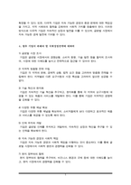 국제경영) 다국적기업의 해외진출 사례를 조사하고 해당 기업의 성공 또는 실패 요인을 나열하시오 그리고 향후 해당 기업이 취해야 할 국제경영전략을 제시하시오(A+)-5