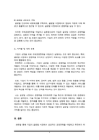 국제경영) 다국적기업의 해외진출 사례를 조사하고 해당 기업의 성공 또는 실패 요인을 나열하시오 그리고 향후 해당 기업이 취해야 할 국제경영전략을 제시하시오(A+)-6