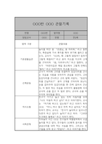 만2세 관찰일지 및 발달평가 39명 78Page (평가제,아주 자세합니다)-6